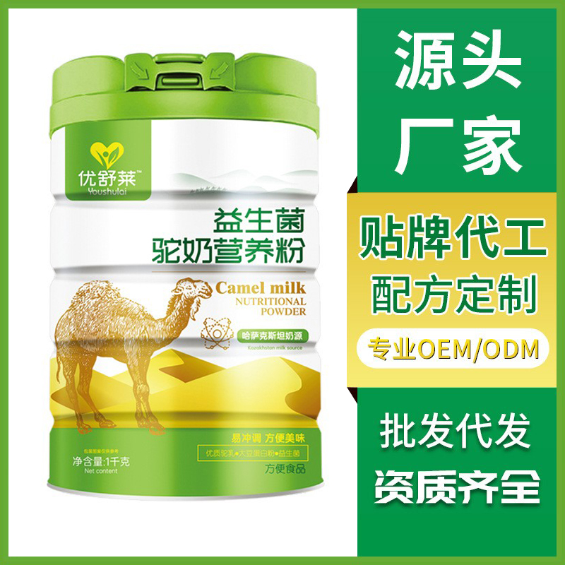 益生菌駝奶營(yíng)養(yǎng)粉1000g批發(fā)廠家 代餐粉蛋白粉OEM貼牌