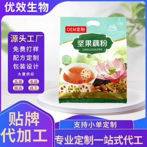 堅(jiān)果藕粉羹代加工 代餐堅(jiān)果速溶oem定制藕粉蓮子粉早餐沖飲貼牌