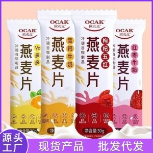 歐扎克營(yíng)養(yǎng)復(fù)合燕麥片OEM代加工