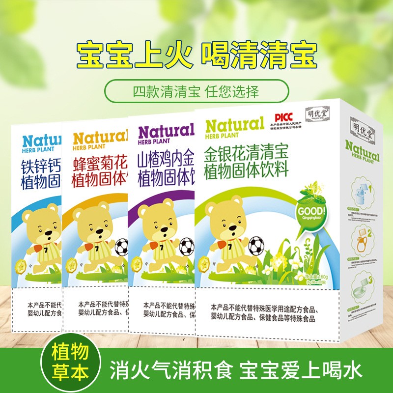 清清寶固體飲料批發(fā) 草本植物固體飲料代加工OEM