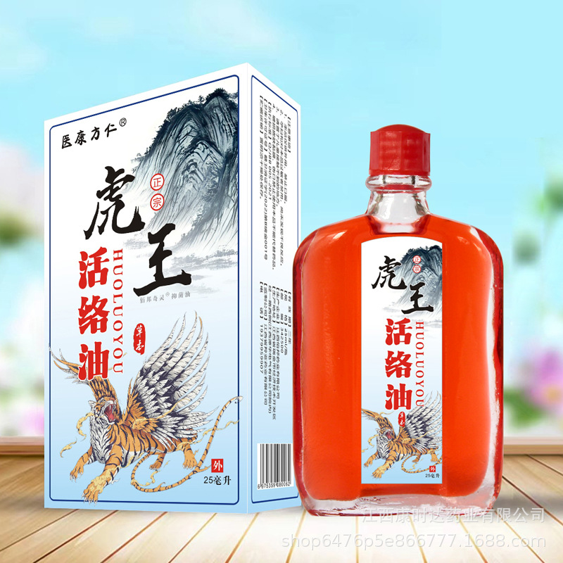 代發(fā)鏈接工廠直銷虎王活絡(luò)油舒筋活絡(luò)外用推拿按摩油電商江湖專供OEM代加工