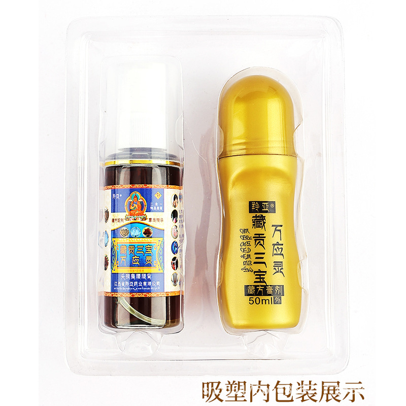 電商爆款藏貢三寶萬(wàn)應(yīng)靈抑菌液劑 精品鎮(zhèn)痛套裝滾珠型止痛膏廠家OEM代加工