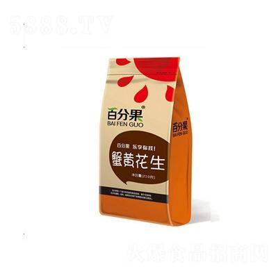 百分果蟹黃花生堅(jiān)果