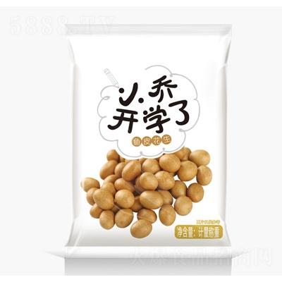 小喬開(kāi)學(xué)了魚(yú)皮花生