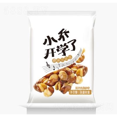 小喬開(kāi)學(xué)了原味蘭花豆