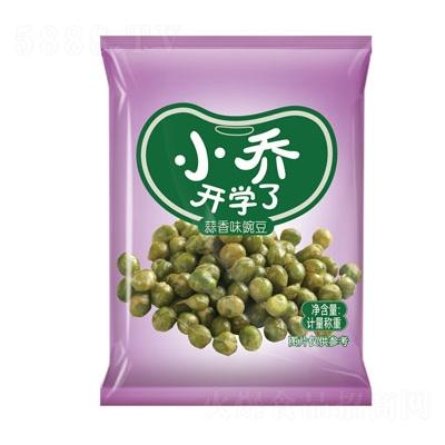 小喬開(kāi)學(xué)了蒜香味豌豆