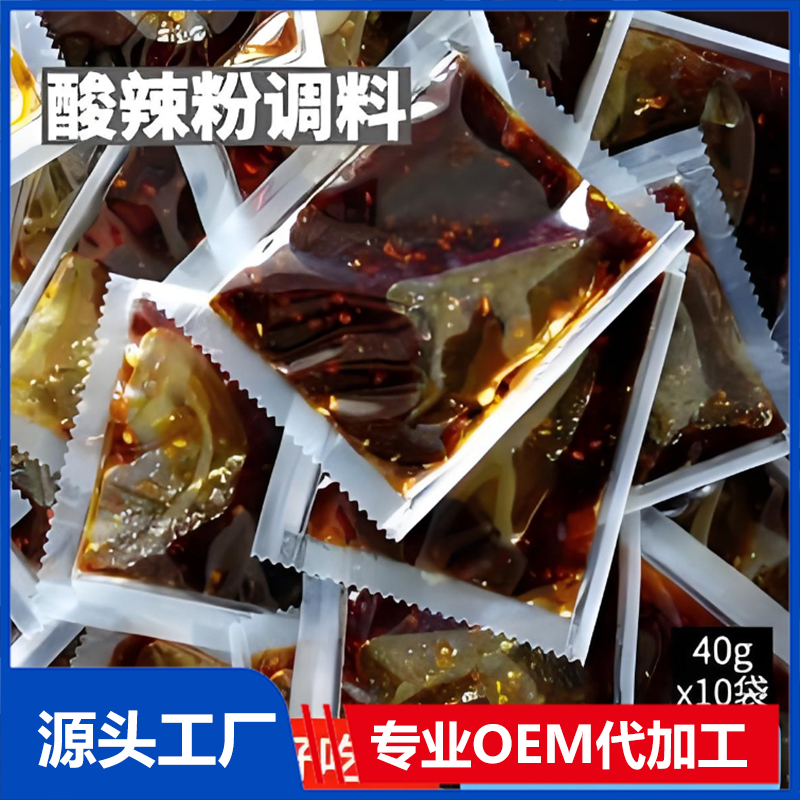 酸辣粉調(diào)料定制重慶酸辣粉調(diào)味品批發(fā)商用方便面酸辣粉專(zhuān)用調(diào)料包
