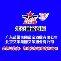 北京艾爾酒業(yè)集團有限公司