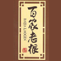 山西百家老根酒業(yè)有限公司