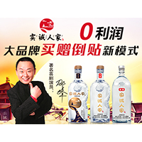 山東實(shí)誠人酒業(yè)有限公司