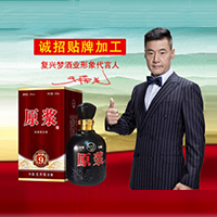 安徽古井復(fù)興夢酒業(yè)有限公司