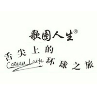 福建歌圖仁義酒業(yè)有限公司