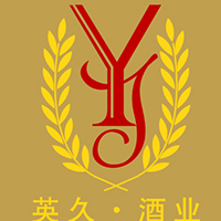 英久(廈門(mén))酒業(yè)有限公司
