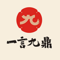 廣東一言酒鼎酒業(yè)控股有限公司