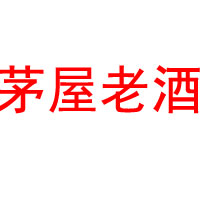 貴州荷花酒業(yè)（集團(tuán)）有限公司