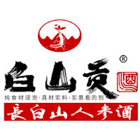 長白山白山貢酒有限公司