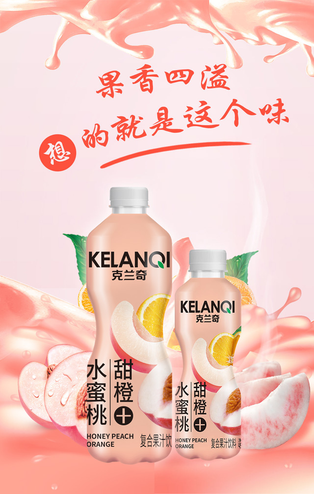 克蘭奇水蜜桃甜橙復合果汁飲品 詳情.jpg
