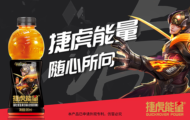 捷虎能量強(qiáng)化維生素功能飲料-添加瑪咖 詳情圖.jpg