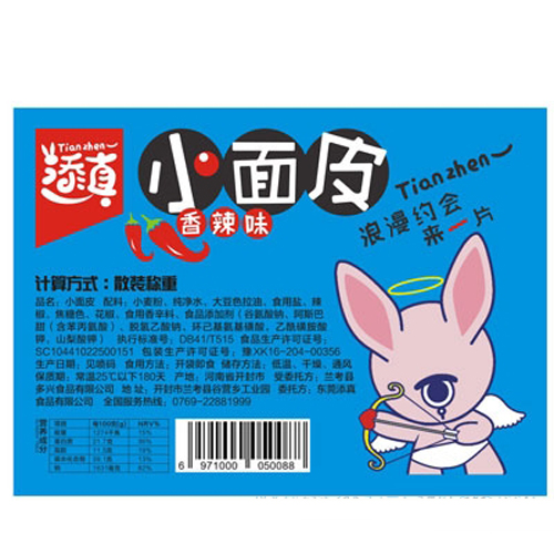 添真小面皮香辣味散裝稱重(藍(lán)).jpg
