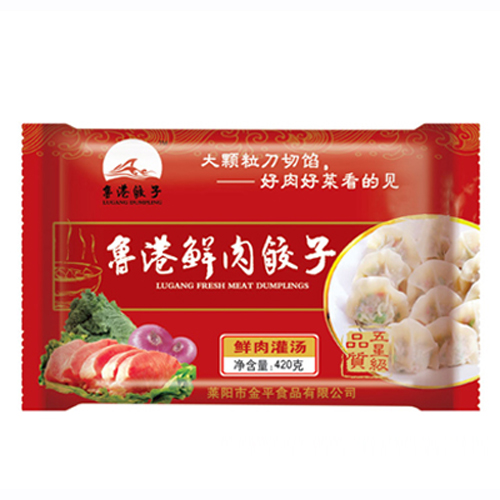 魯港鮮肉餃子-鮮肉灌湯.jpg
