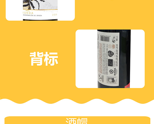 圣洛克西班牙小蜜蜂干紅葡萄酒7.jpg
