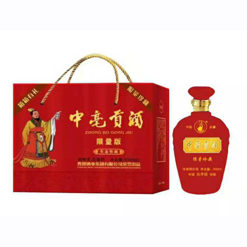 中亳貢酒限量珍藏.jpg