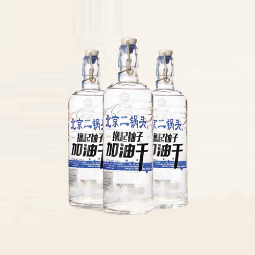 北京二鍋頭酒（擼起袖子加油干）42°700ml清香型白酒.jpg