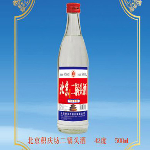 酉源北京積慶坊二鍋頭酒42°500ml濃香型.jpg