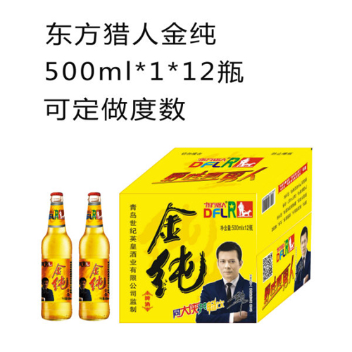 東方獵人夜場(chǎng)啤酒金純500ml.jpg