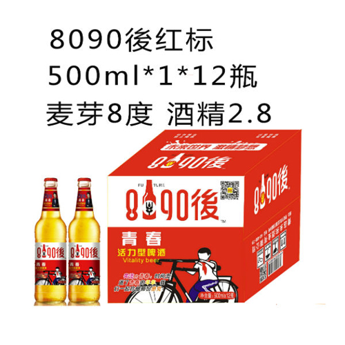 8090後青春啤酒紅標500ml.jpg