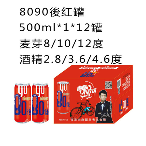 8090後青春啤酒紅罐500ml.jpg