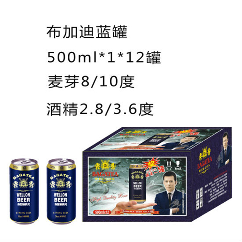 布加迪夜場(chǎng)啤酒藍(lán)罐500ml.jpg
