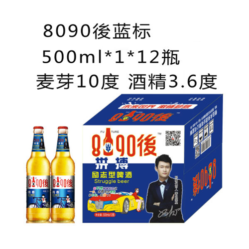8090後青春啤酒藍標(biāo)500ml.jpg
