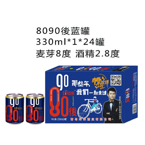 8090後青春啤酒藍(lán)罐330ml.jpg