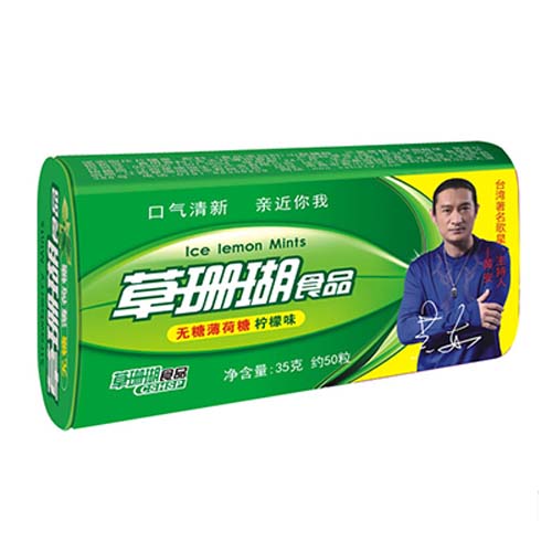 草珊瑚無薄荷糖檸檬味35gx50.jpg