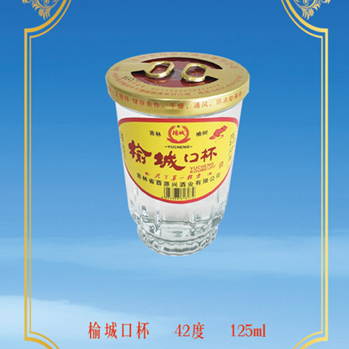 酉源榆城口杯酒42°125ml濃香型白酒.jpg