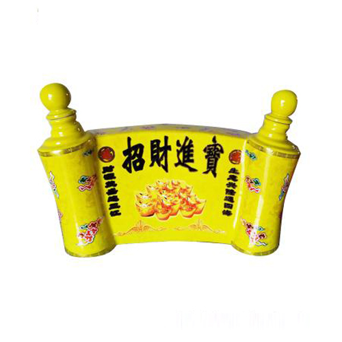 皖水坊壇子酒 招財進寶.jpg