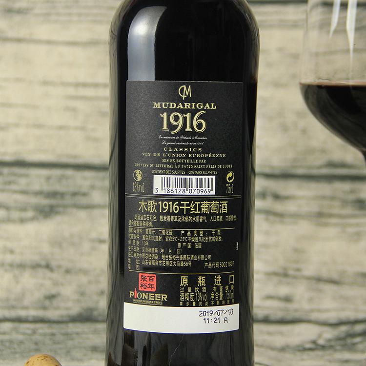 張?jiān)Ｄ靖?916干紅葡萄酒4.jpg