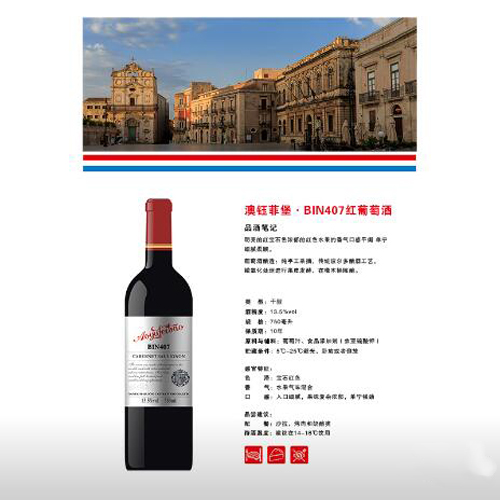 澳鈺菲堡●系列干紅 副本.jpg