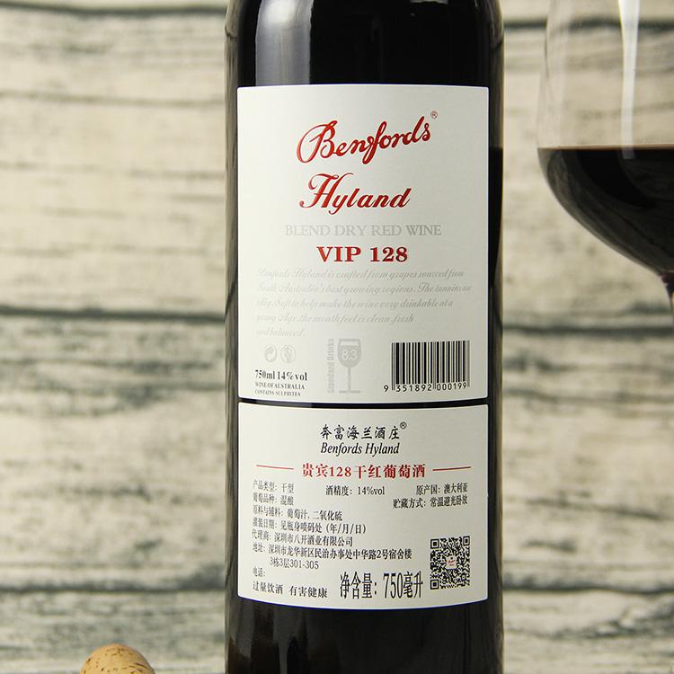 奔富海蘭紅酒 VIP1283.jpg