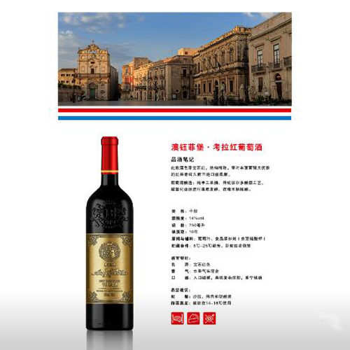 澳鈺菲堡考拉系列干紅 副本.jpg