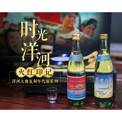 時光老酒 洋河大曲 禮盒.jpg