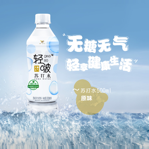 統(tǒng)一輕啵蘇打水原味.png