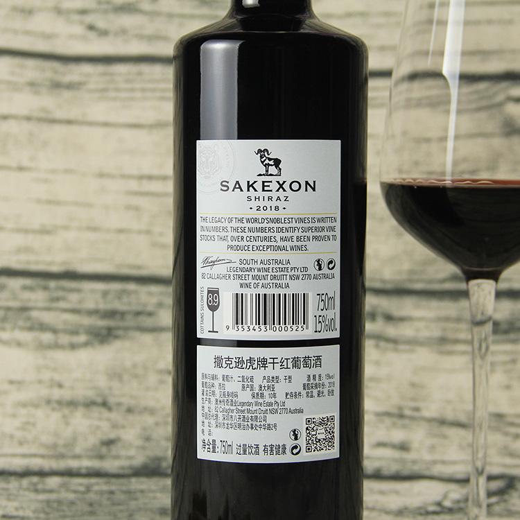 撒克遜虎牌干紅葡萄酒15度750ml 禮品酒3.jpg
