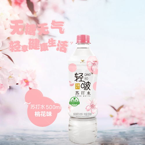 統(tǒng)一輕啵蘇打水桃花味.jpg