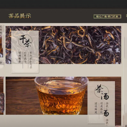 祁門(mén)紅茶明前手工金針祁眉春茶2.png