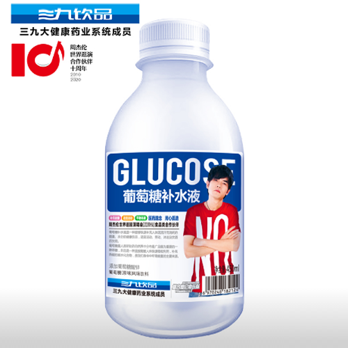 三九葡萄糖補水液.png