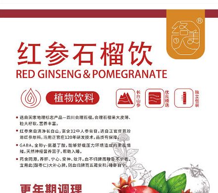 以嶺紅參石榴飲_01.jpg