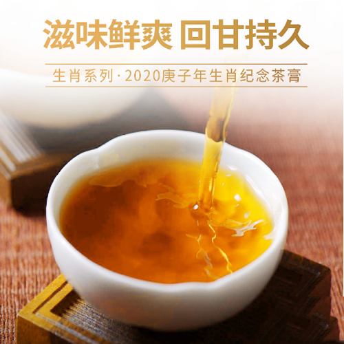 貢潤(rùn)祥鼠年珍藏生茶膏136g.2.png