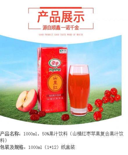 順鑫牽手-1L50%果汁_02.jpg